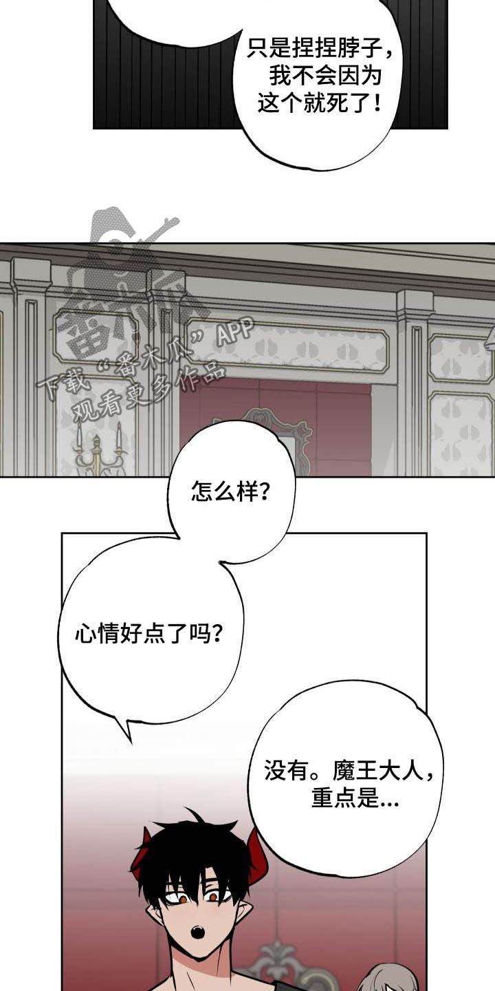 第106话3