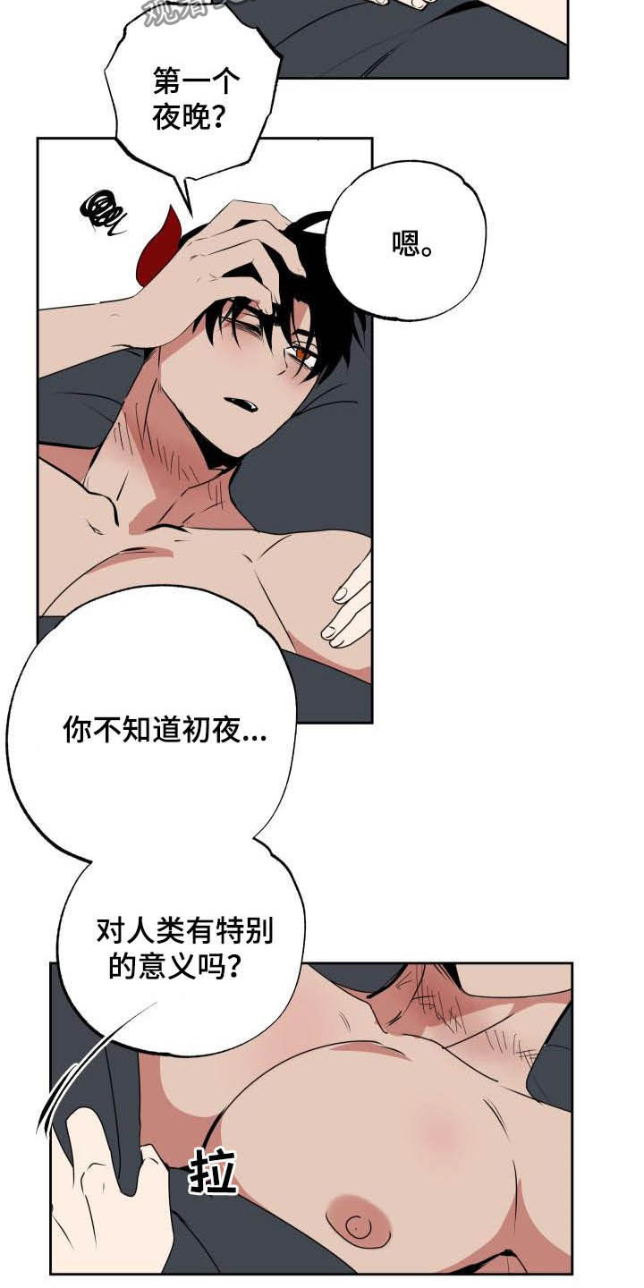 第105话14