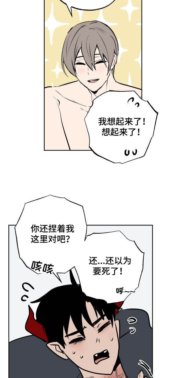 第105话16