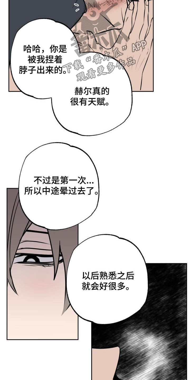 第105话17