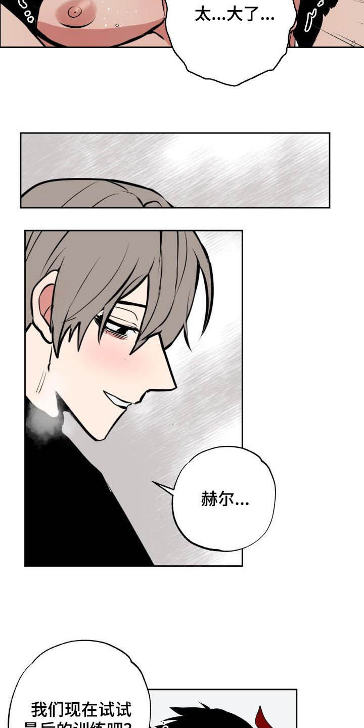 第105话3