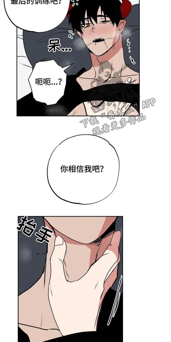 第105话4
