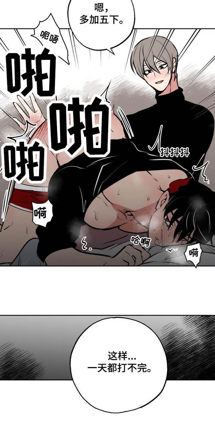 第104话8