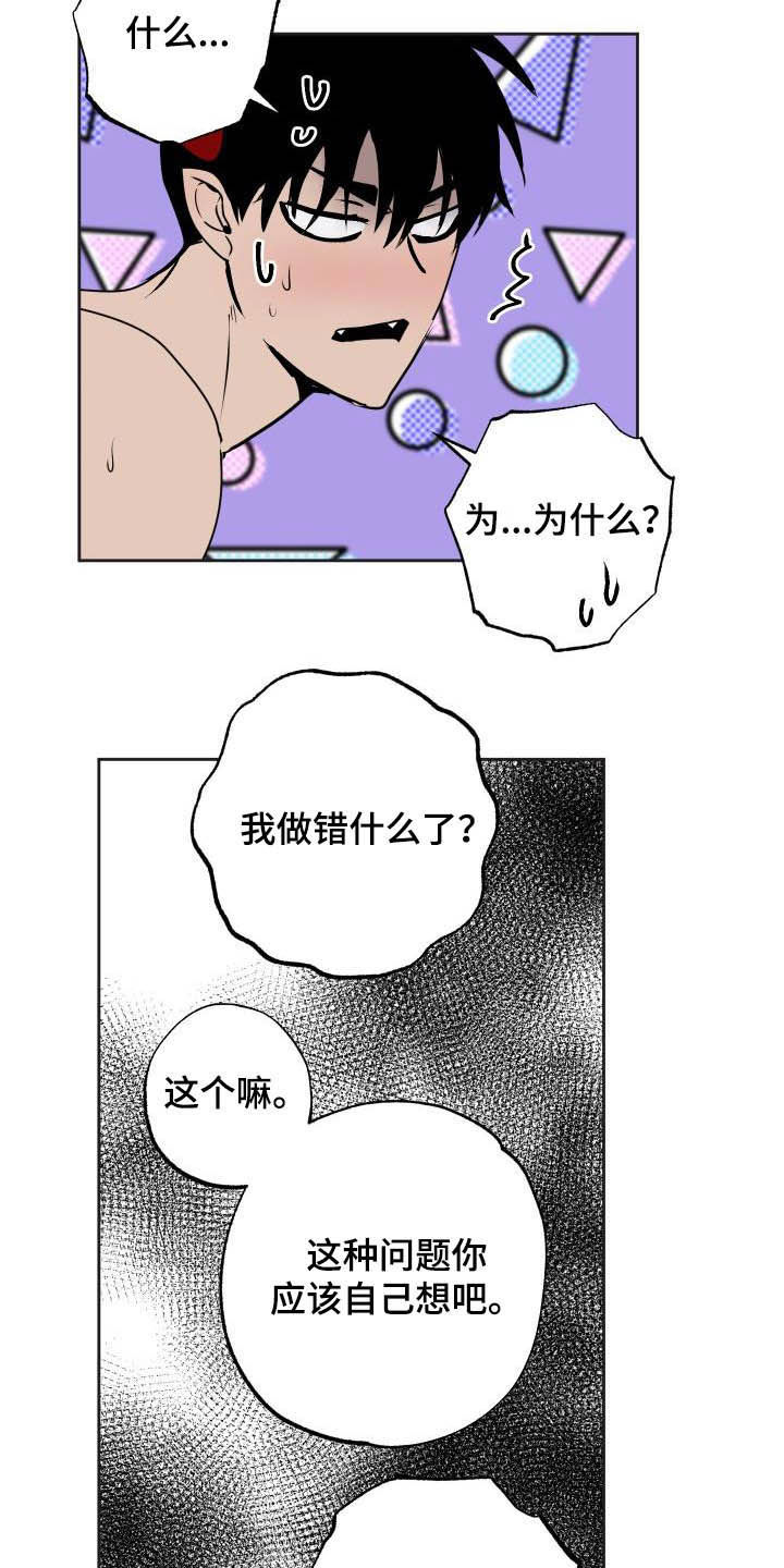 第103话10