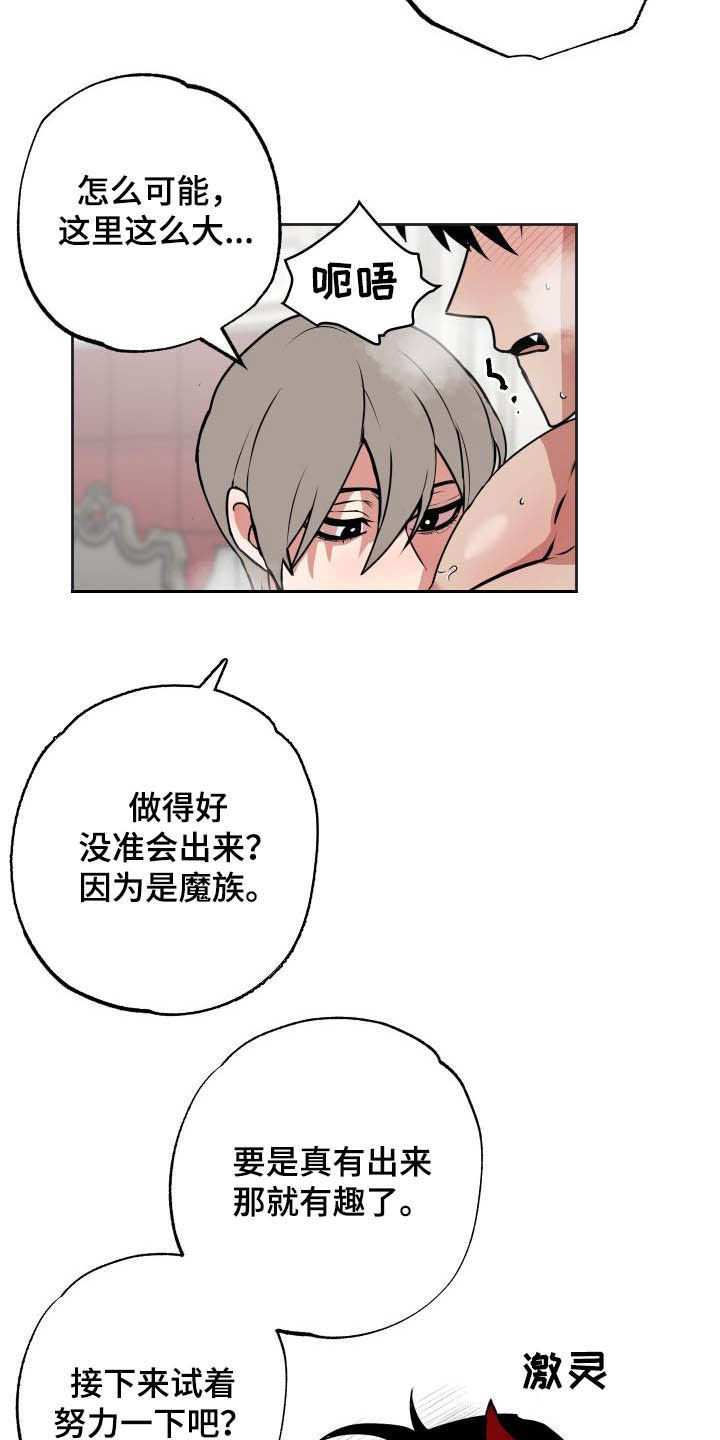 第103话4