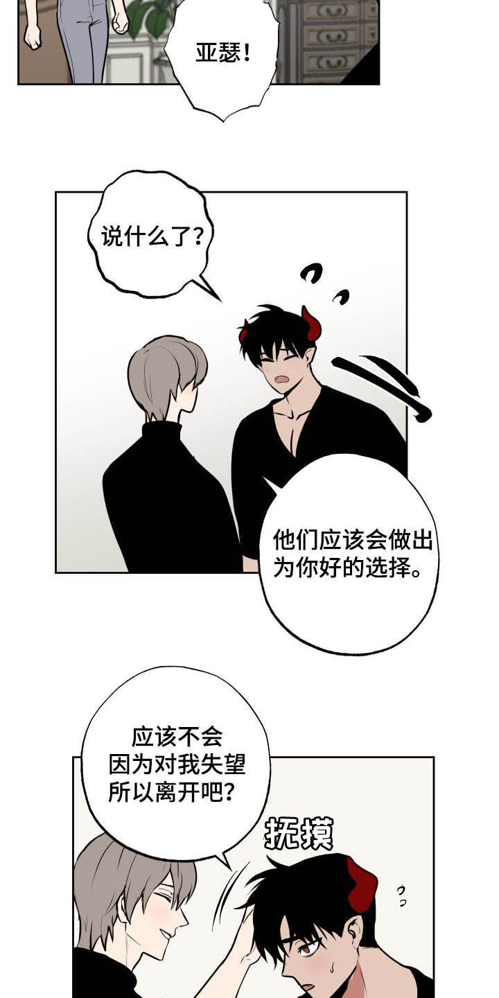 第102话7