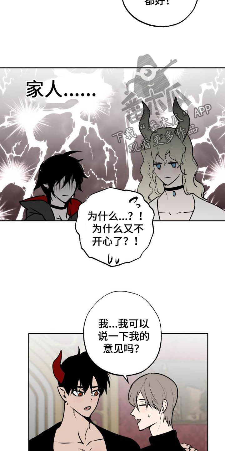 第101话8