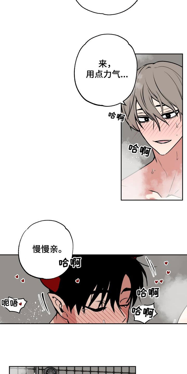 第99话8