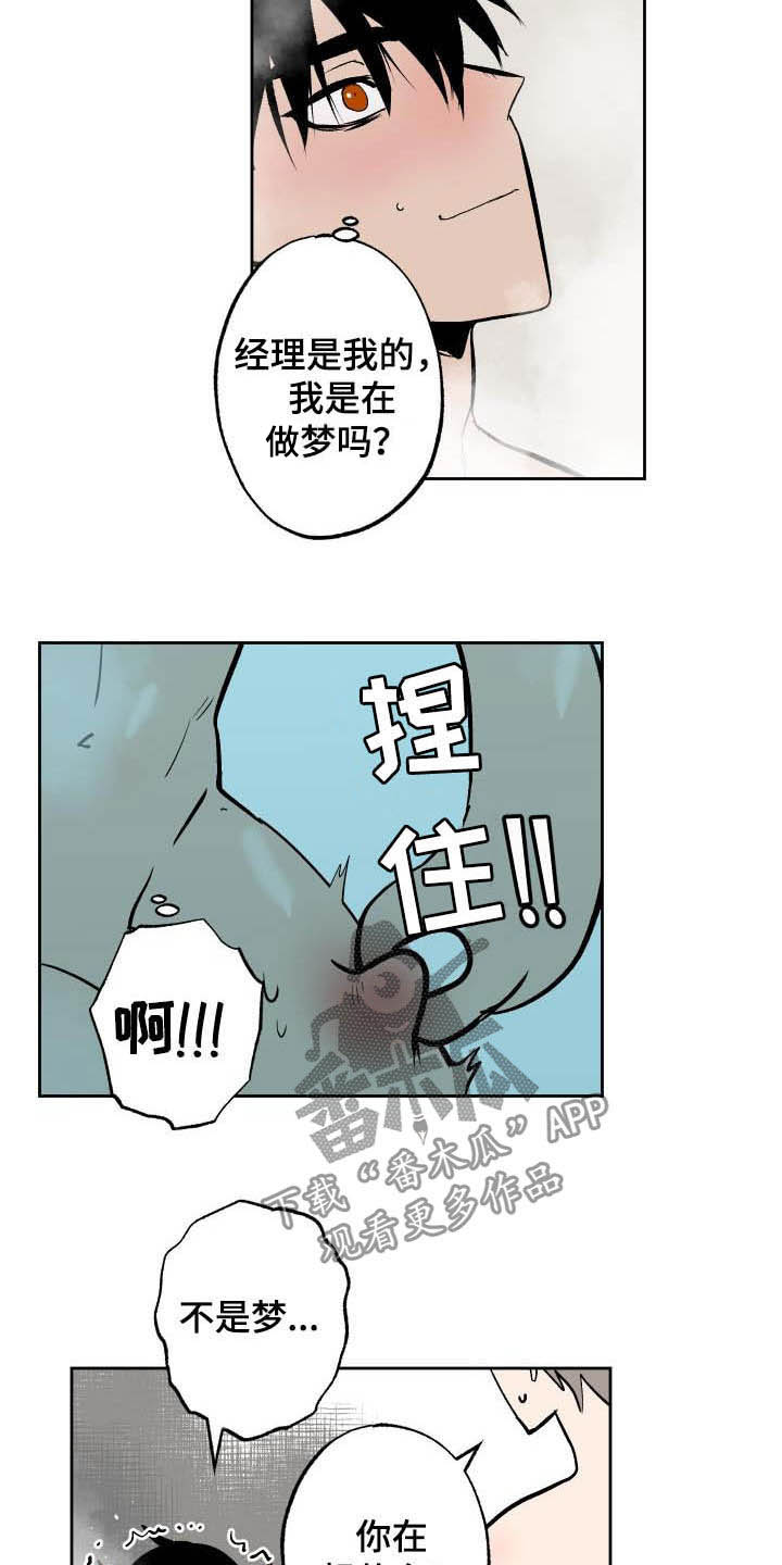 第98话4