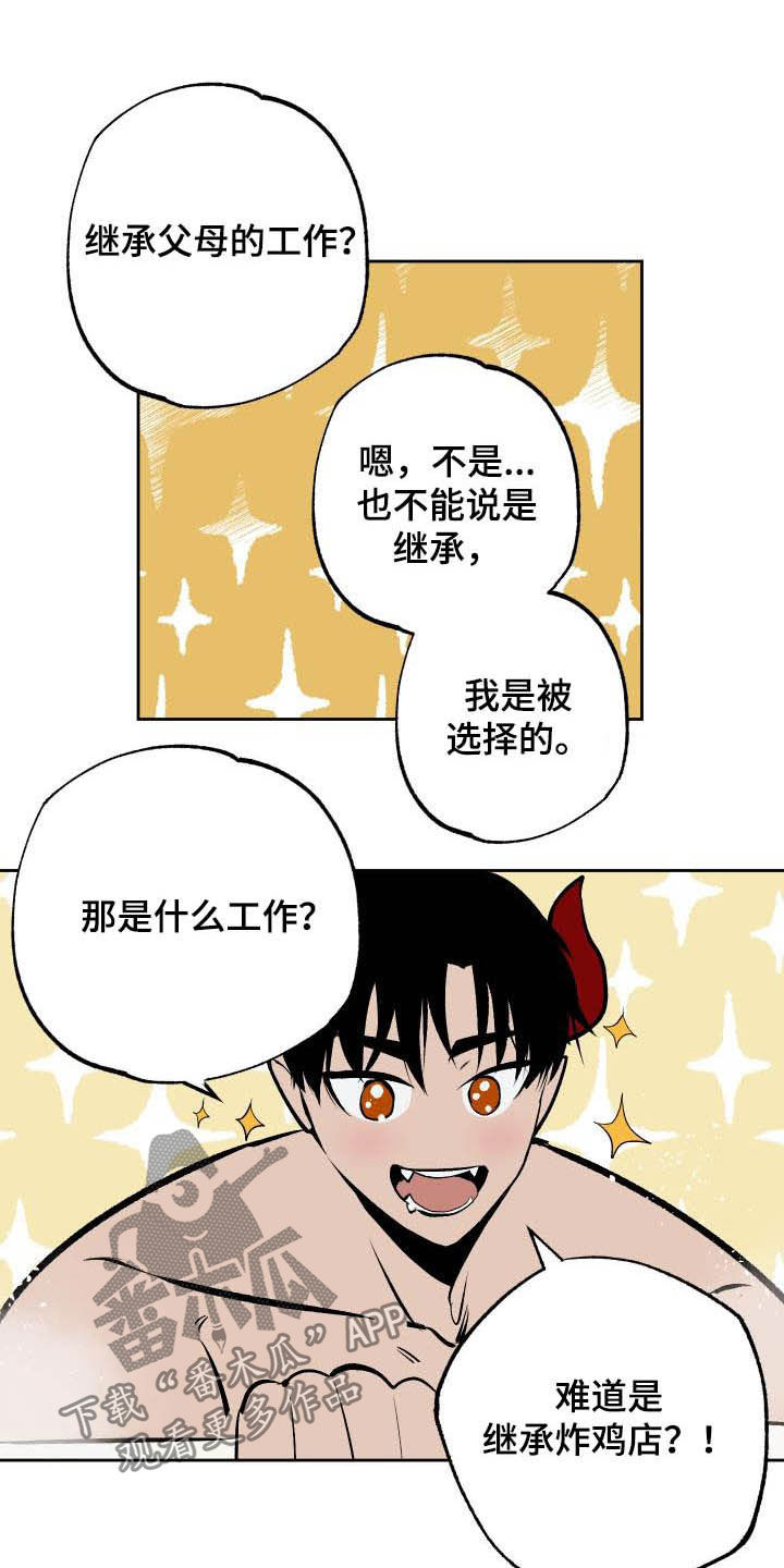第98话7