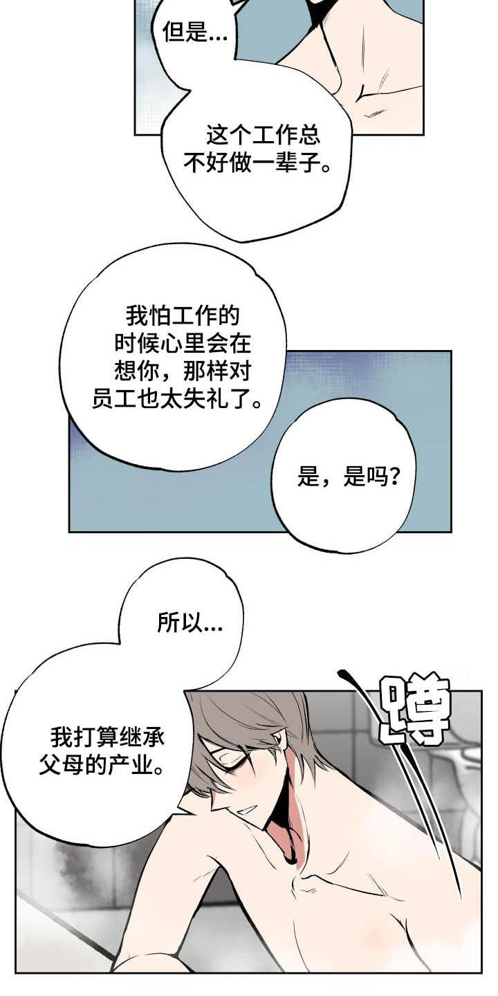第98话6