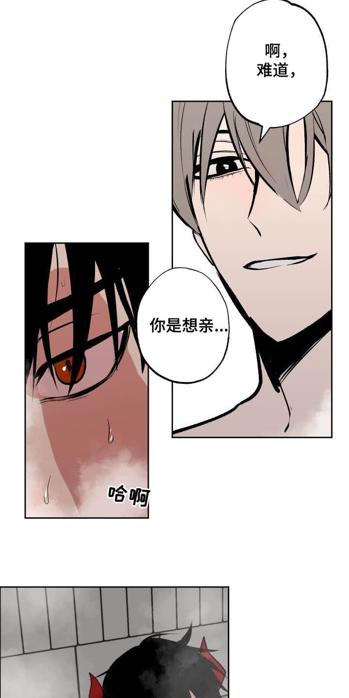 第97话11