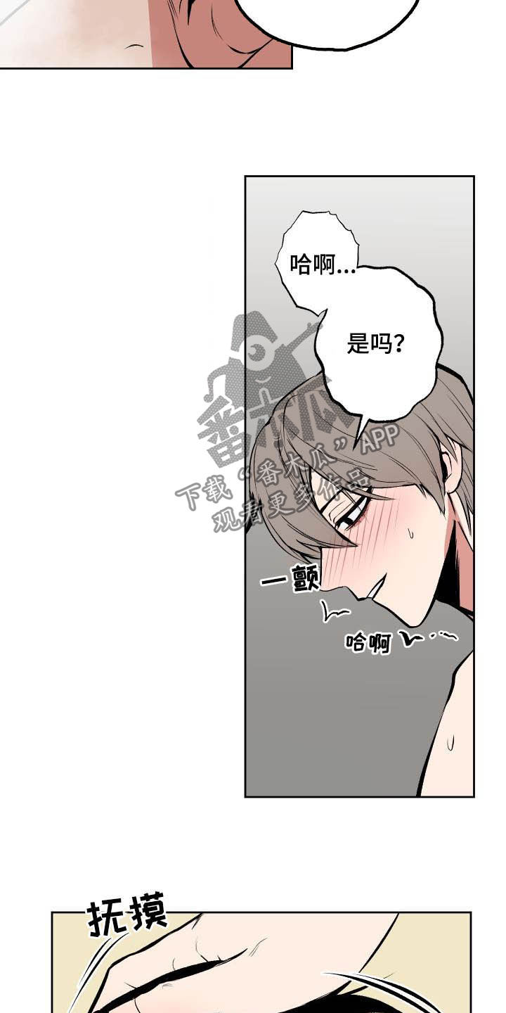 第97话13