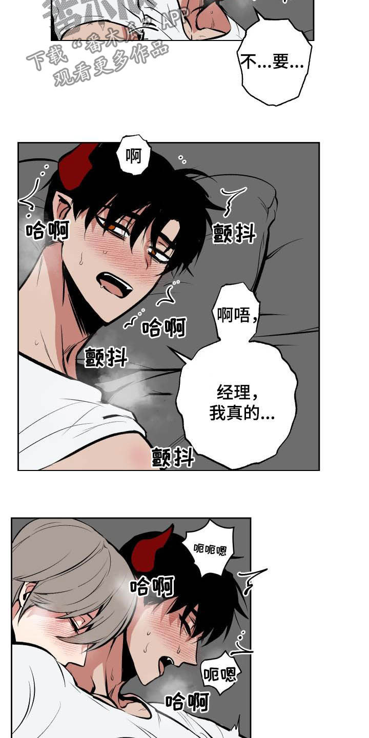 第97话3