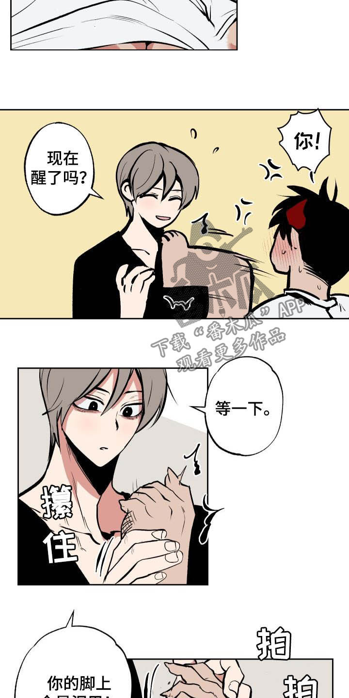第97话4