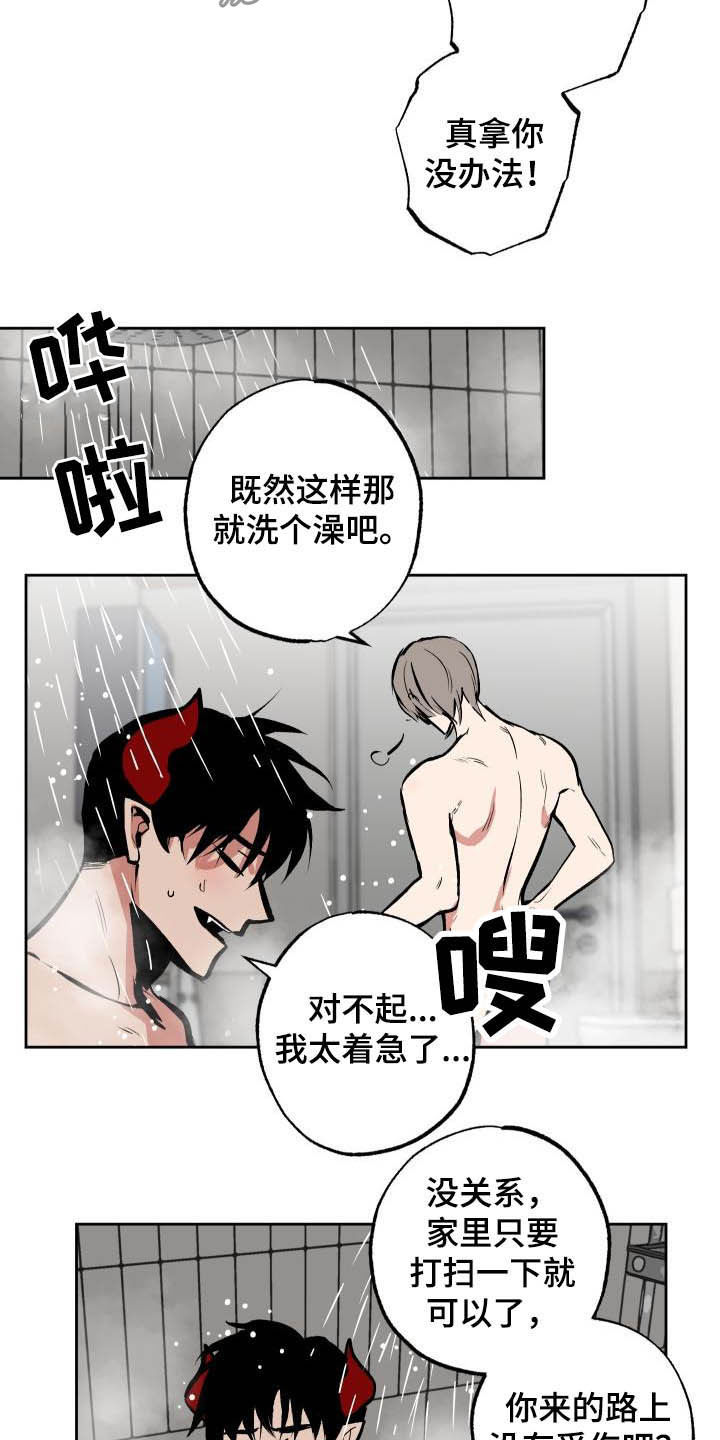 第97话6