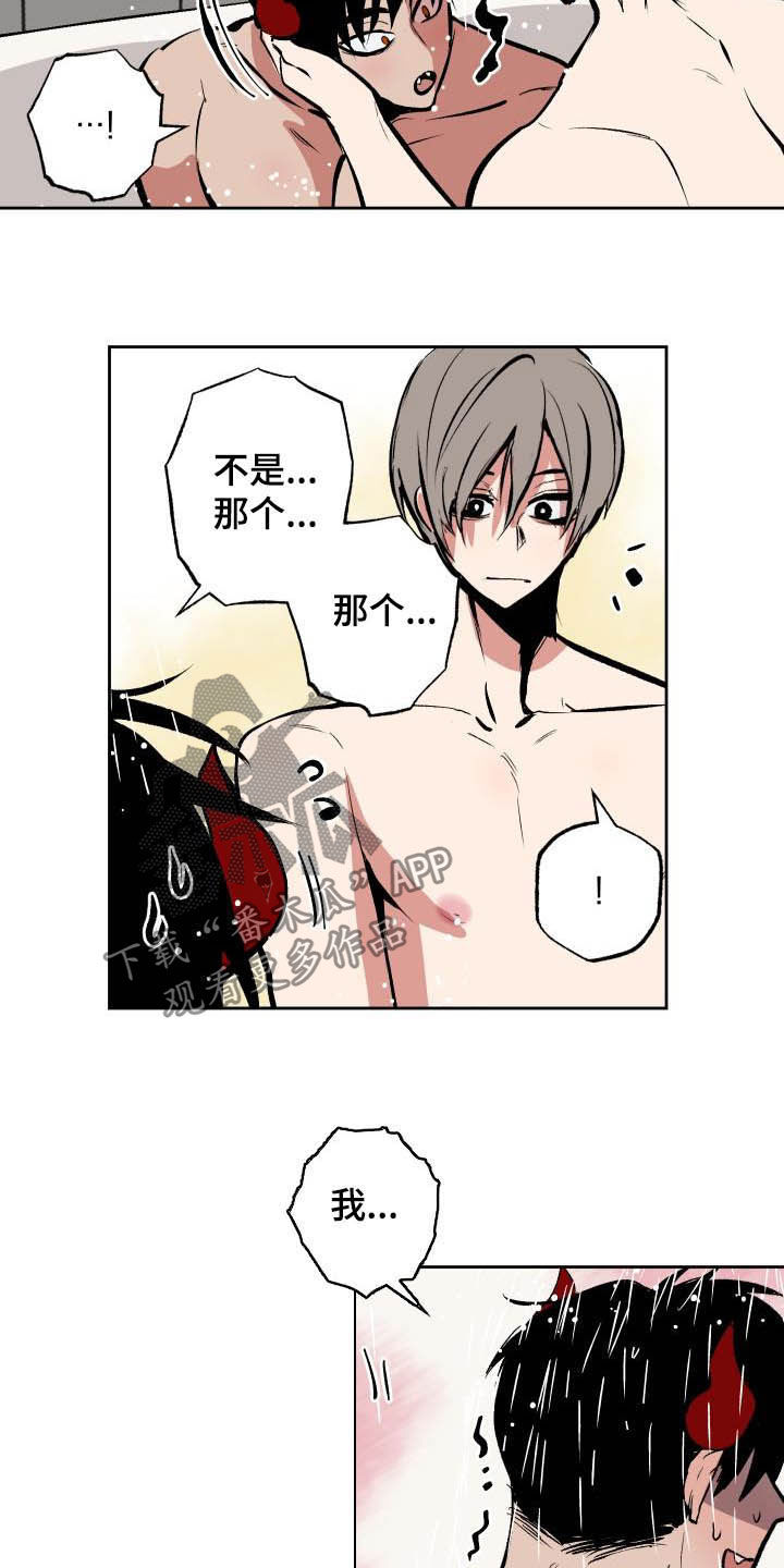 第97话8