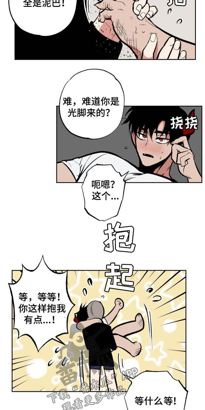 第97话5