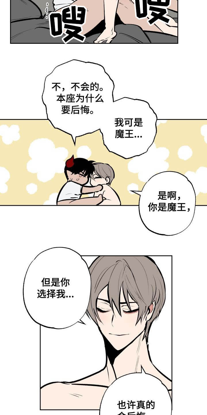 第96话4