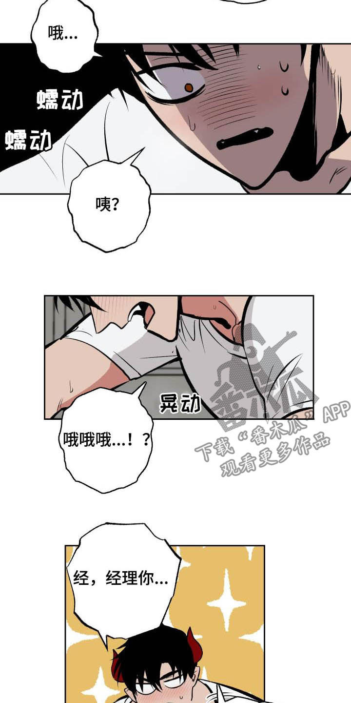 第94话7