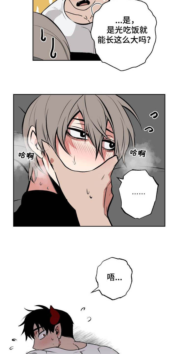 第94话8