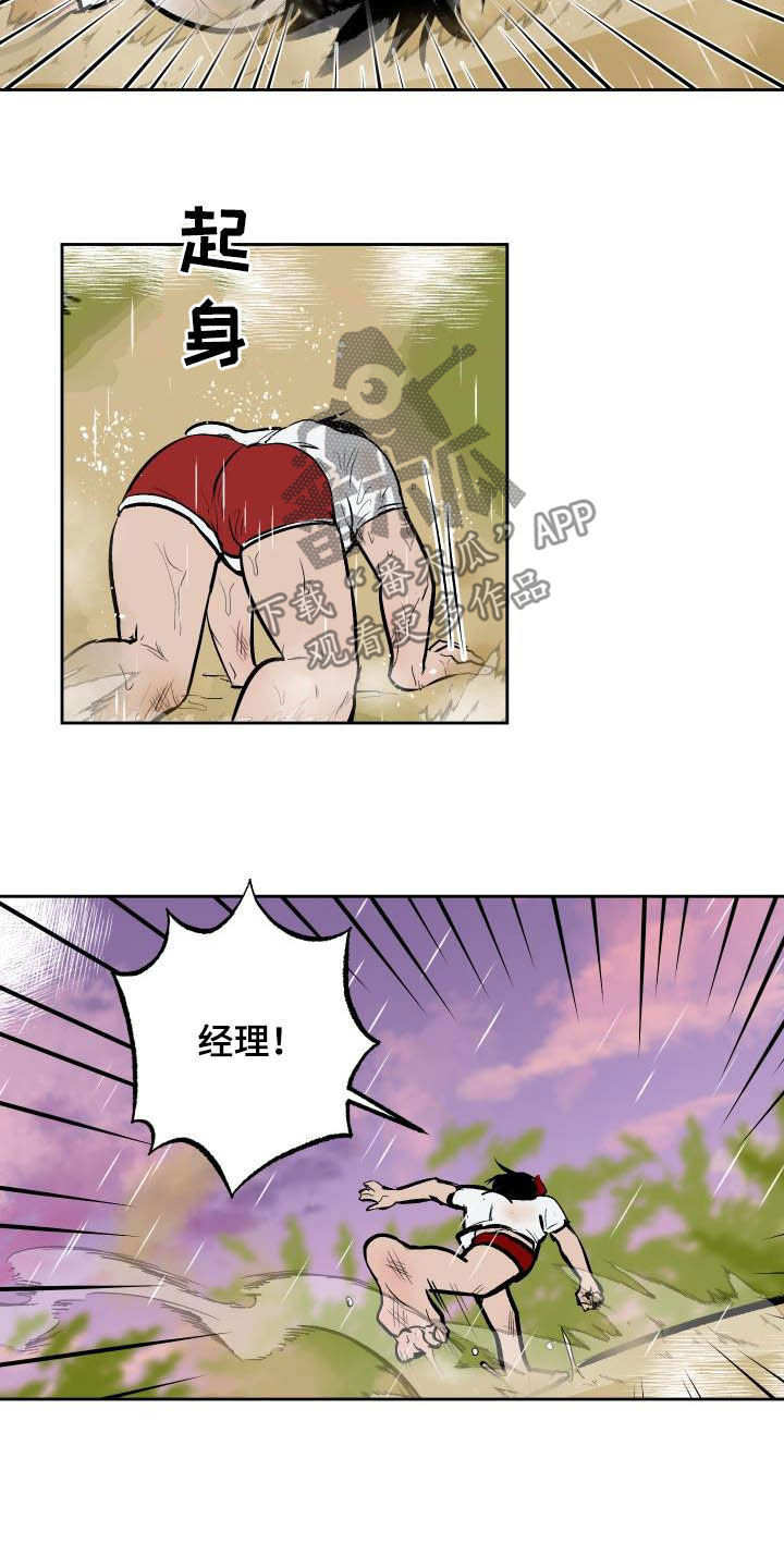 第93话3