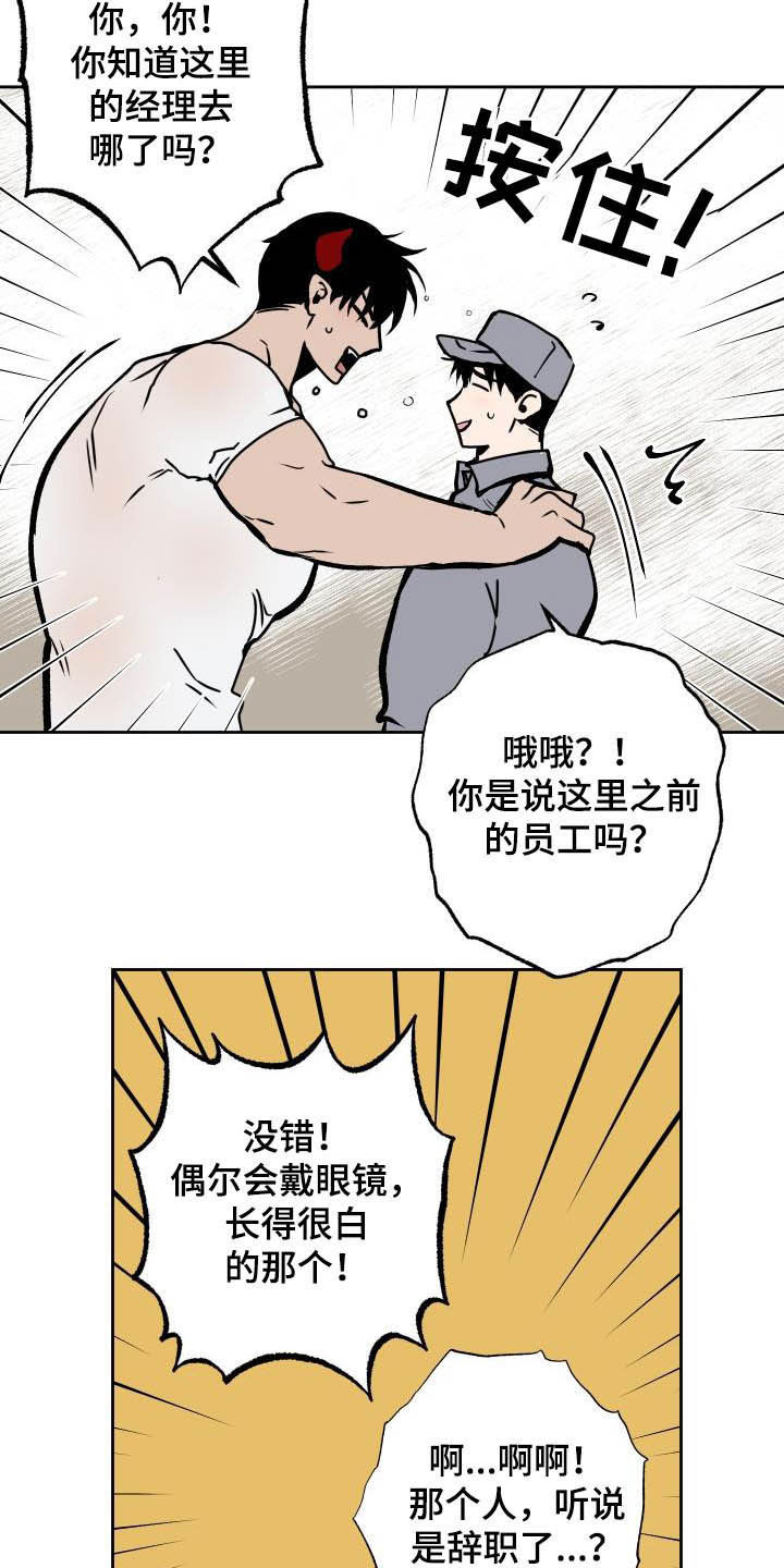 第93话8
