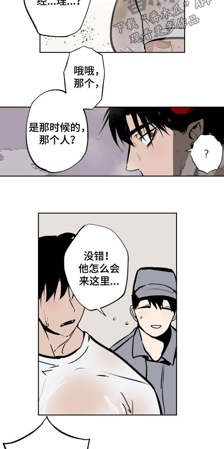 第93话7