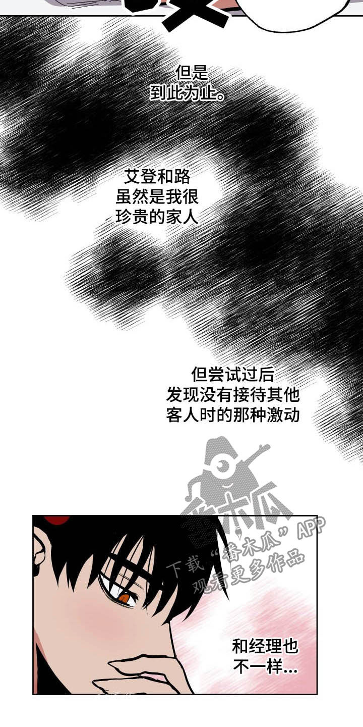 第92话13