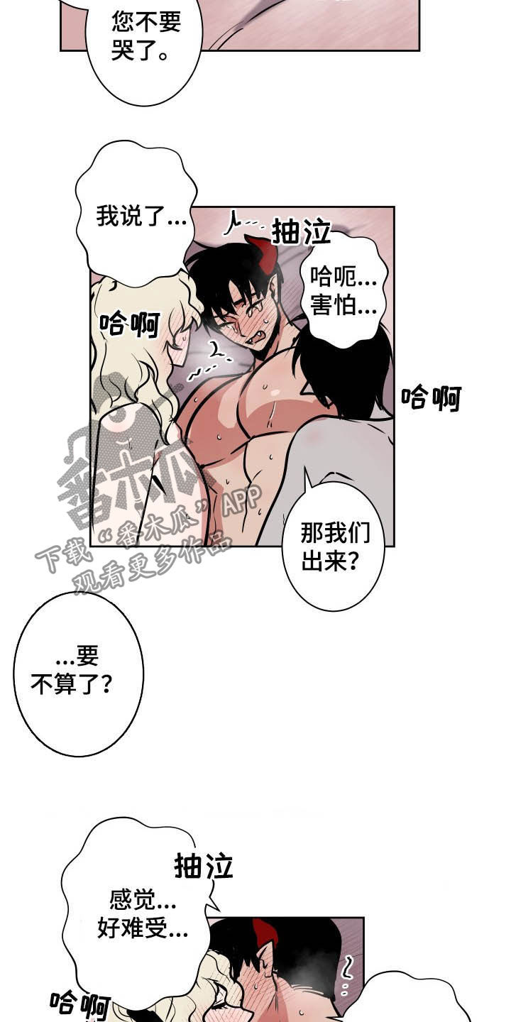 第90话7