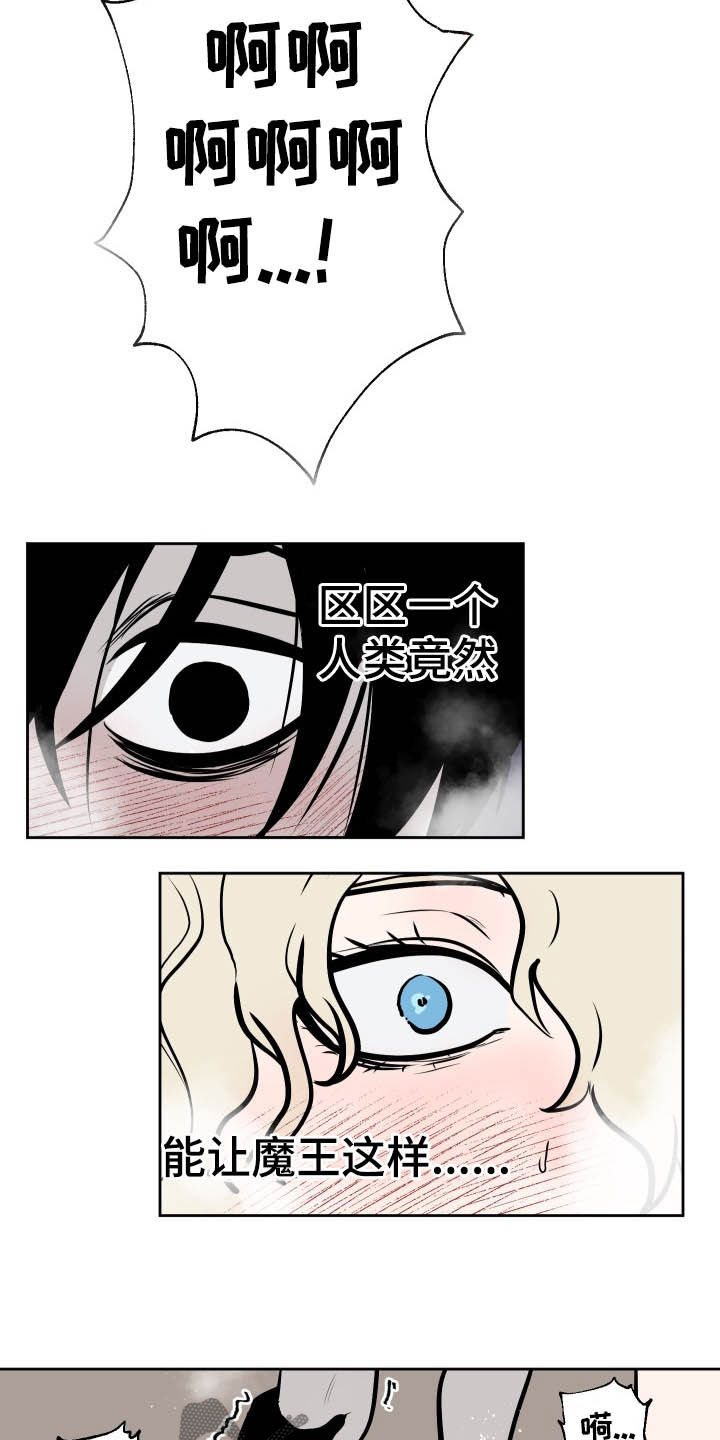 第89话8
