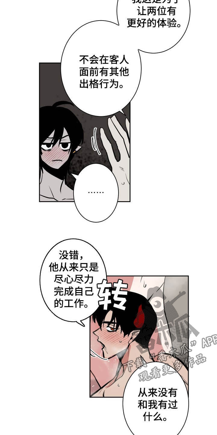 第89话3
