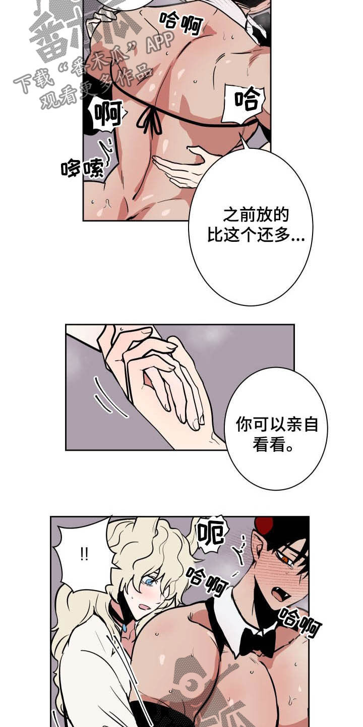 第88话3