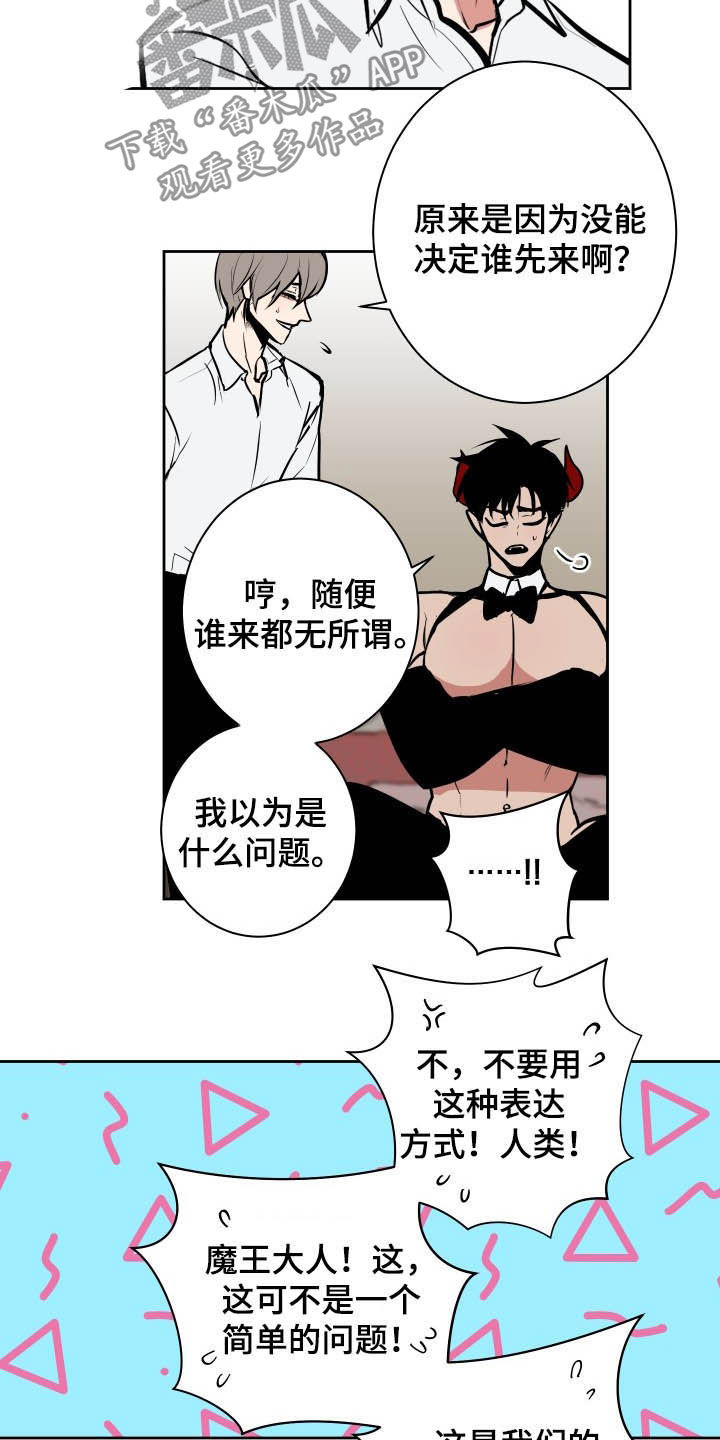 第87话3