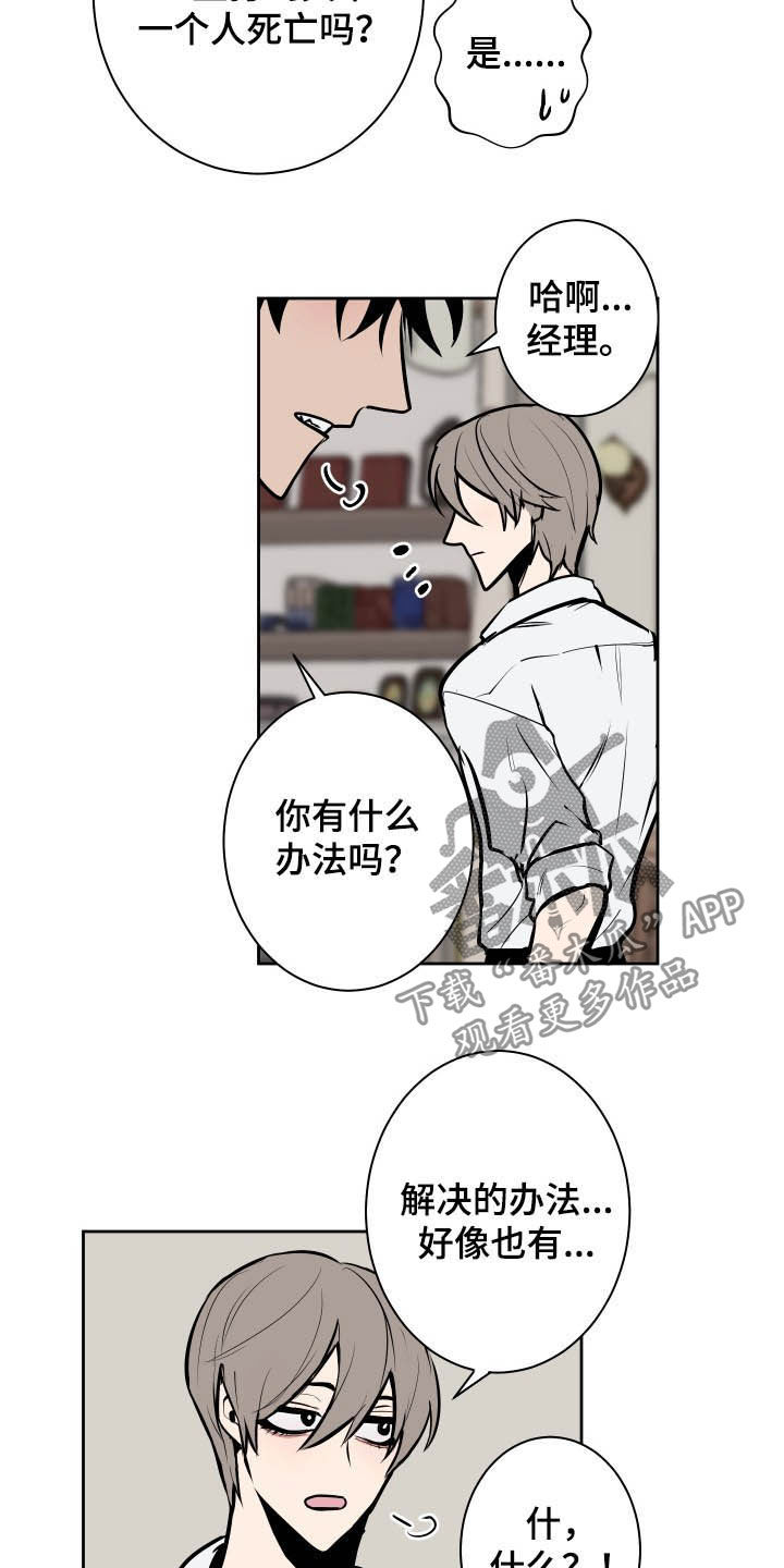 第87话7