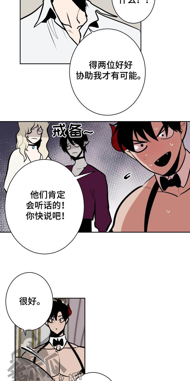 第87话8