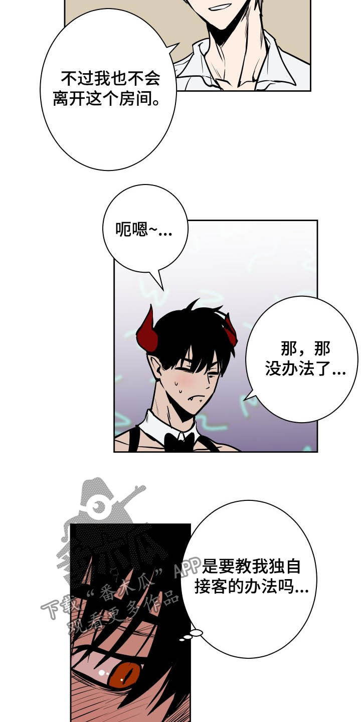 第85话7