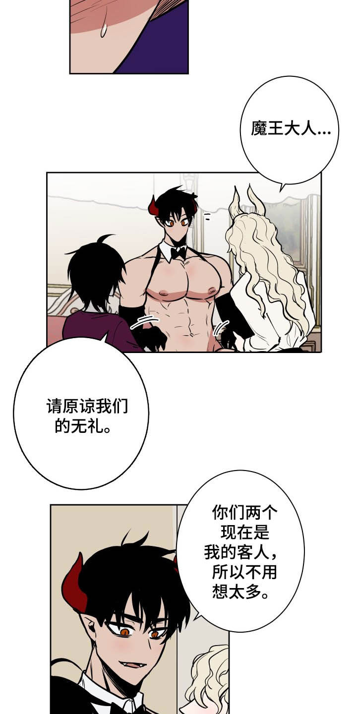 第85话8