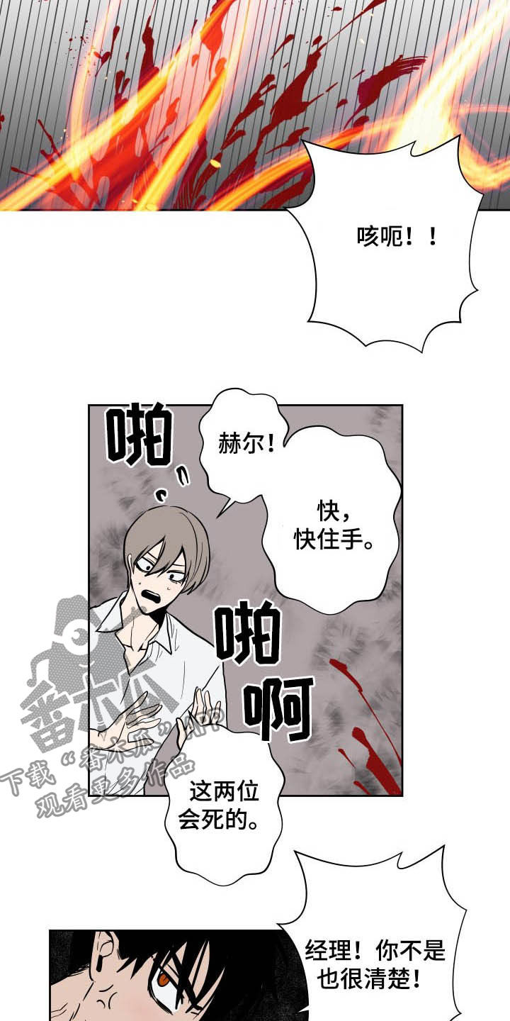 第84话8