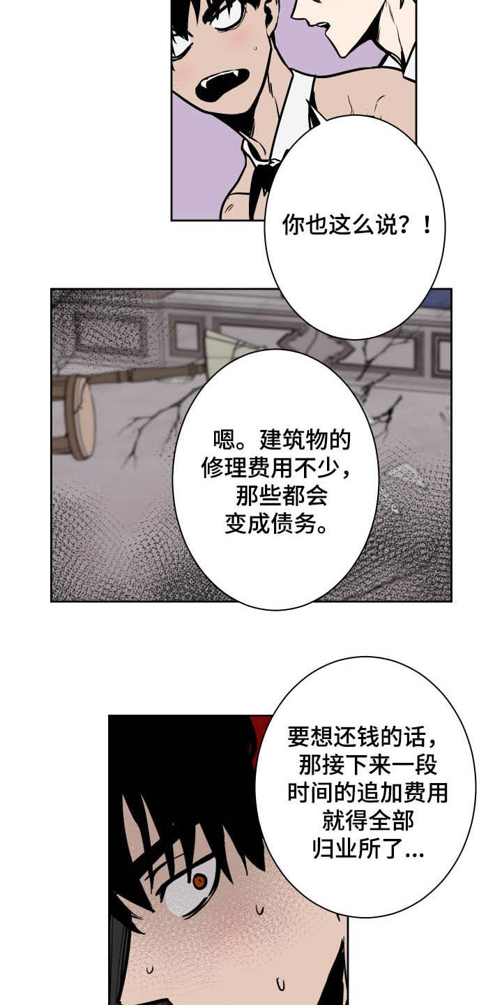 第84话11