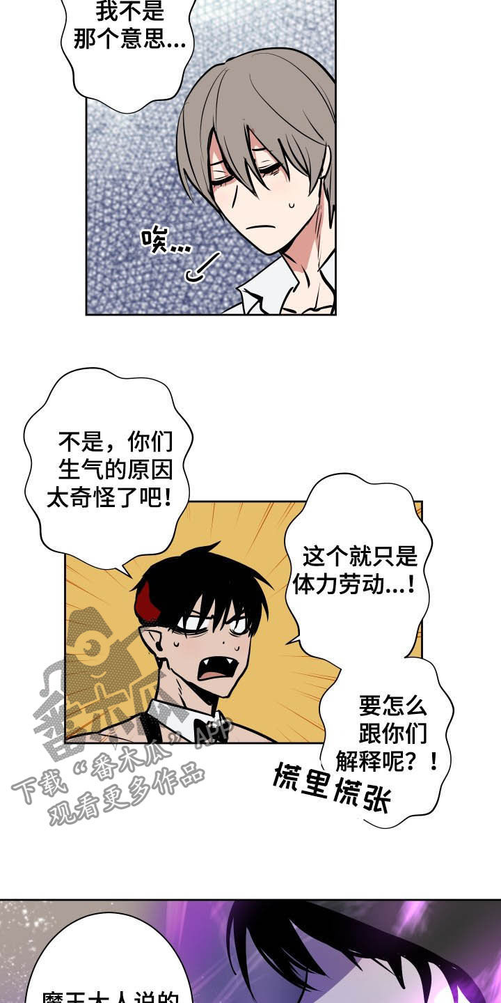 第83话4