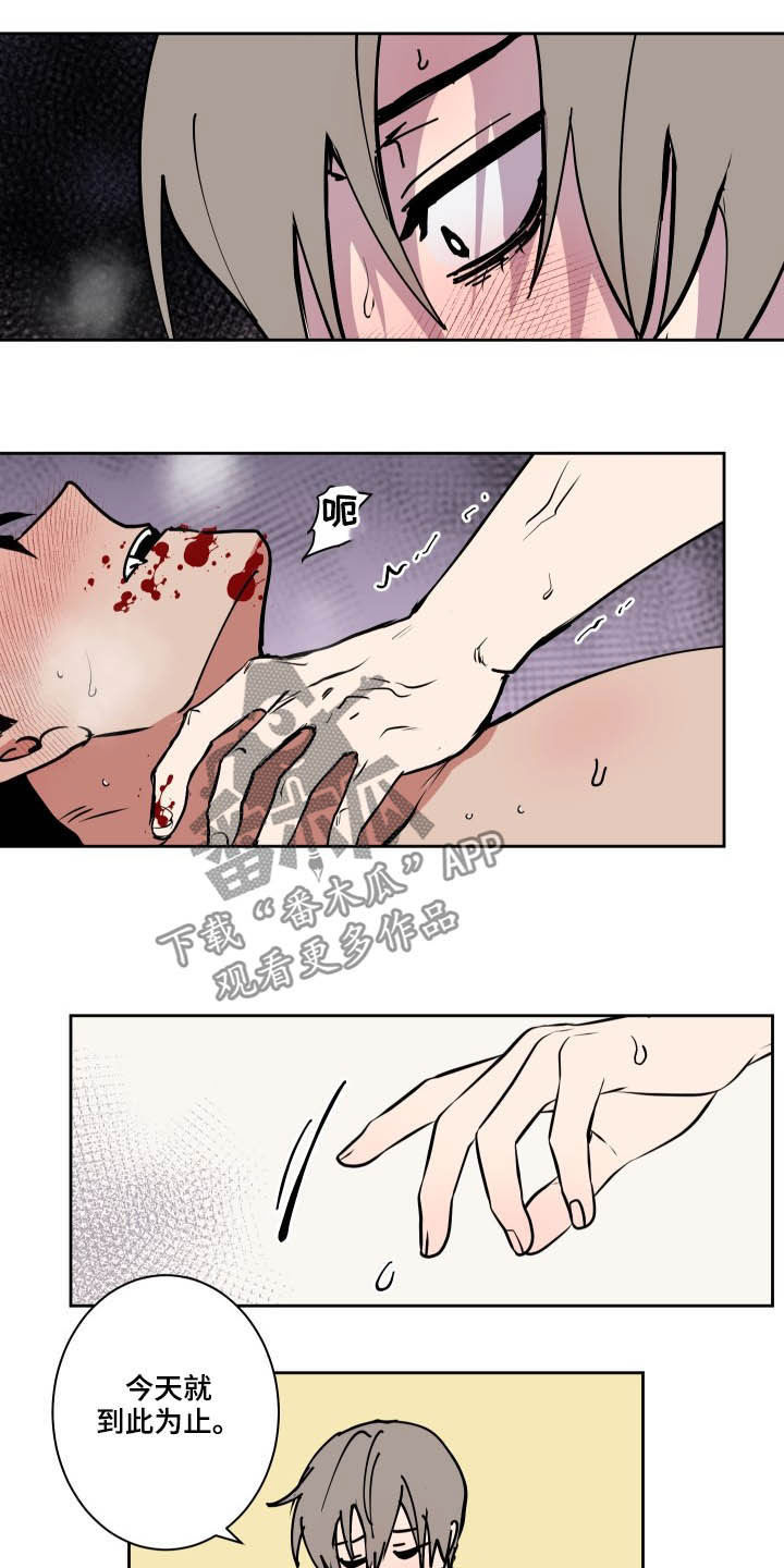 第81话13