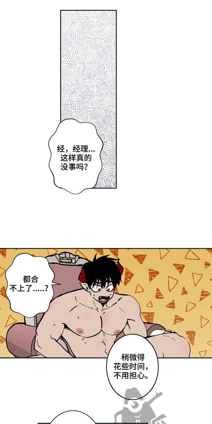 第80话11