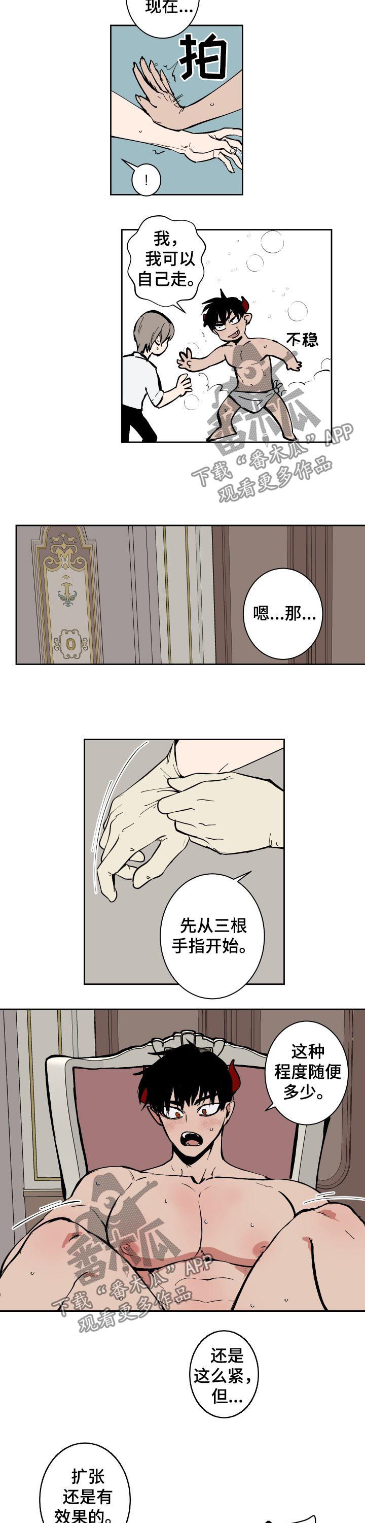 第79话4