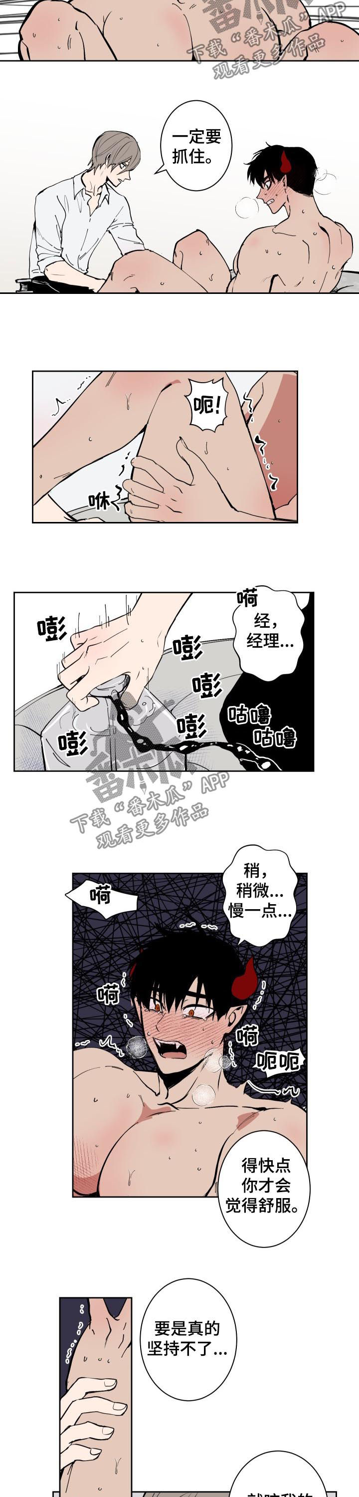 第78话4