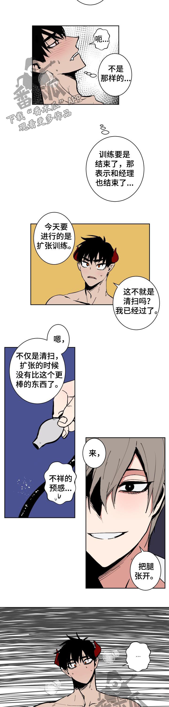 第78话3