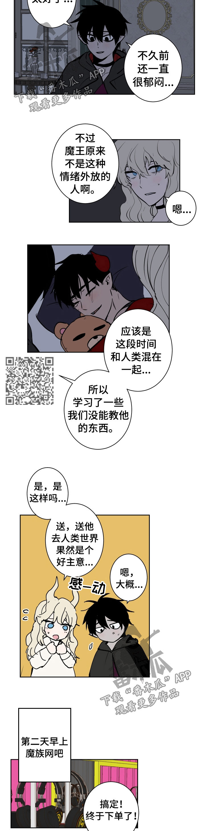 第77话3