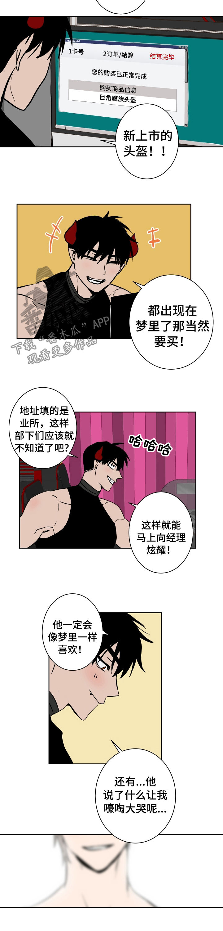 第77话4