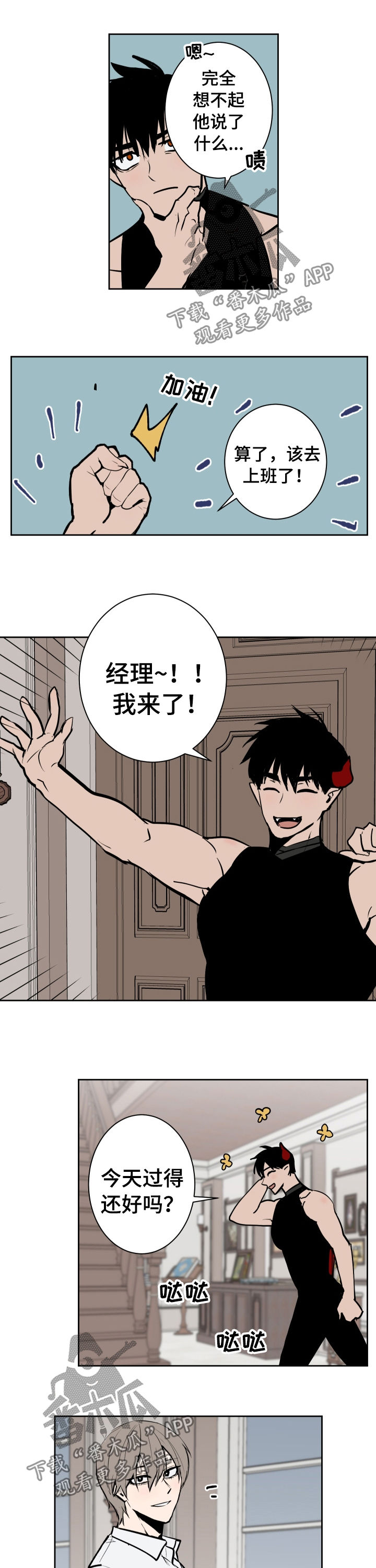 第77话5