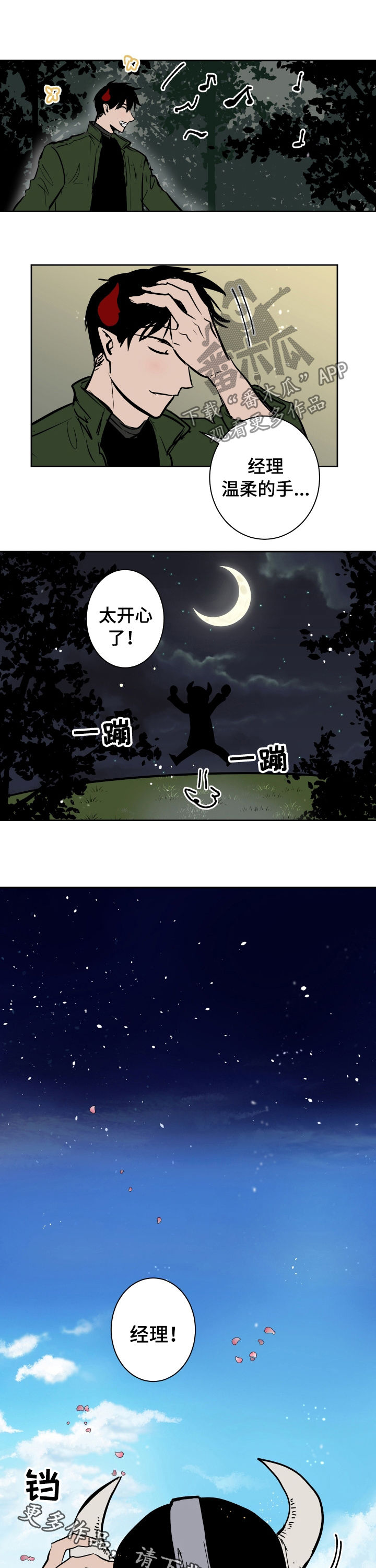 第76话5